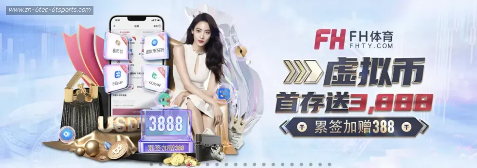 6T体育 banner